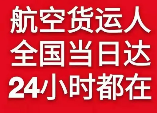 宁波空运代理货物、航空货运:物流行业各岗位招聘